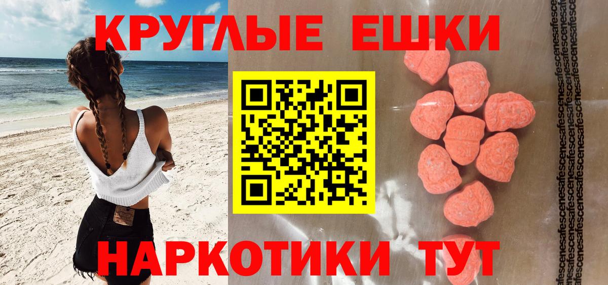 Экстази  Вход с VPN  это формула  Алексеевка  Экстази круглые  ЭКСТАЗИ 250 мг 