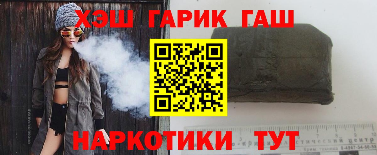 Алексеевка  ГАШ  ГАШ Premium  Вход с VPN  Гашиш Cannabis 