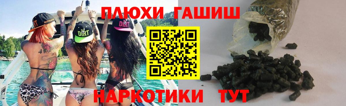 ГАШ гарик Алексеевка