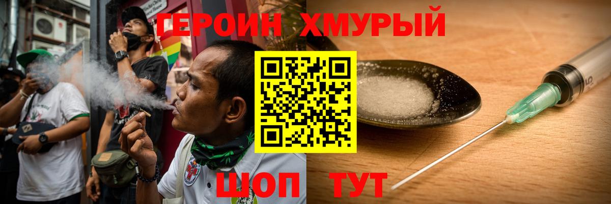 Героин герыч  Вход с VPN  Алексеевка 