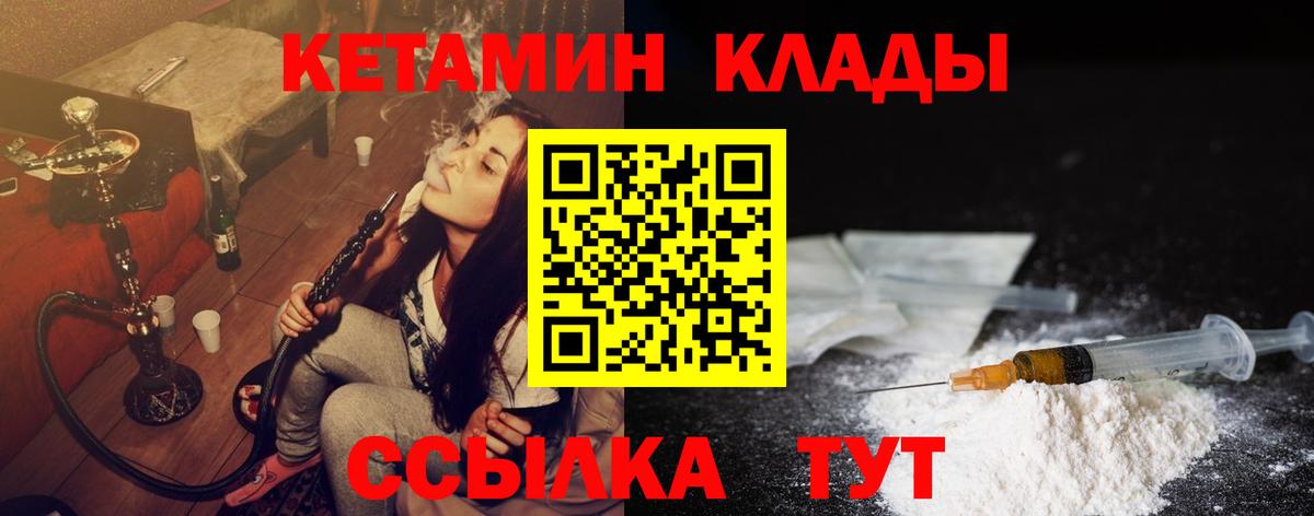mega ТОР  Вход с VPN  Кетамин VHQ  даркнет клад  Кетамин ketamine  Алексеевка 