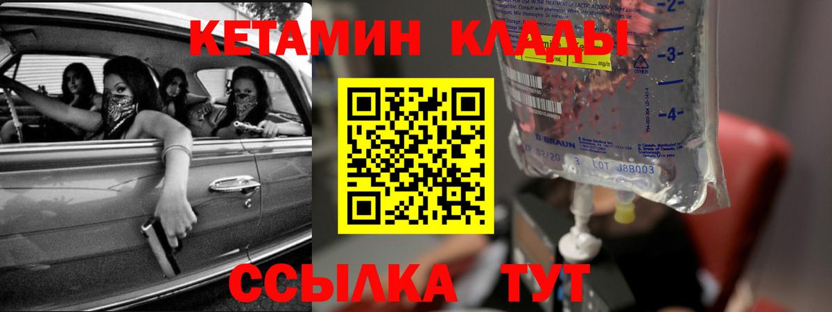 КЕТАМИН VHQ Алексеевка