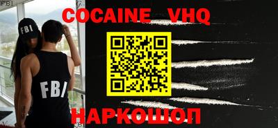 кокаин перу Абинск