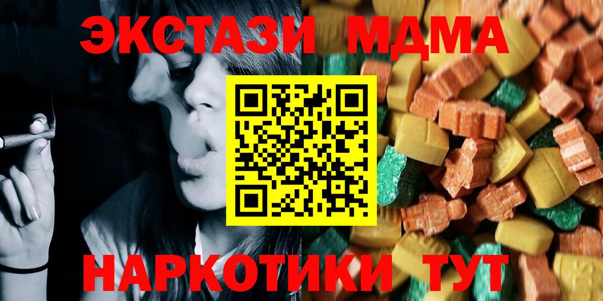 МДМА Molly  Вход с VPN  MDMA кристаллы  Алексеевка 