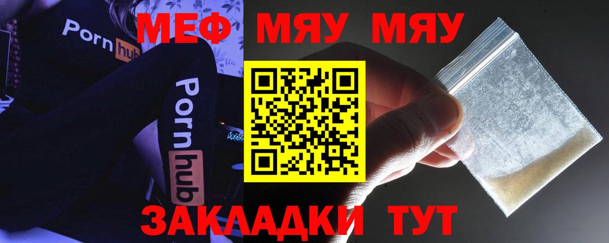 Мефедрон кристаллы Алексеевка