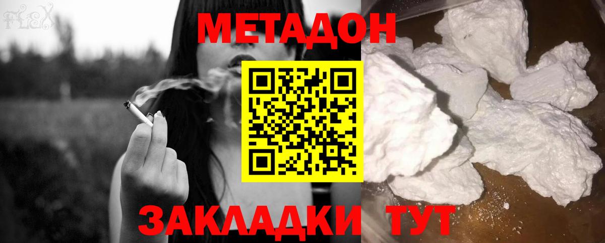 Метадон мёд Алексеевка