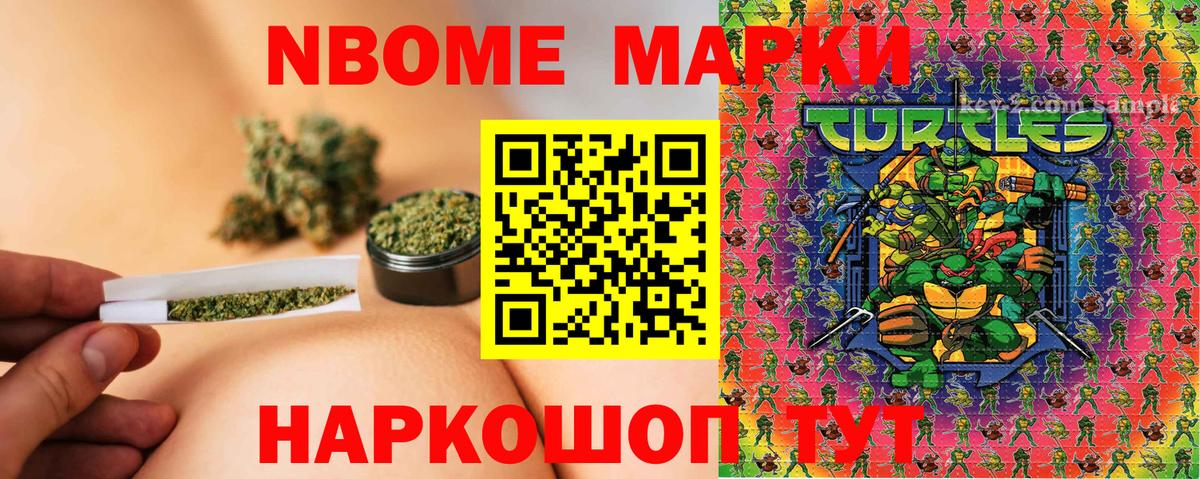 Марки N-bome 1,5мг Алексеевка